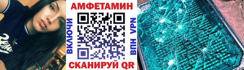 Amphetamine Premium Плёс
