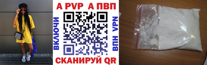 Купить закладки  Плёс  A PVP кристаллы 