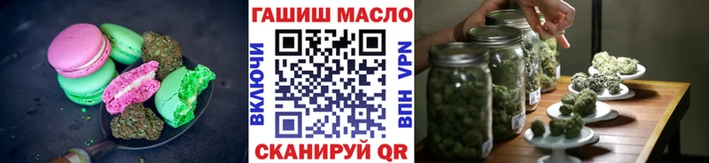 Купить закладки Плёс Печенье с ТГК конопля
