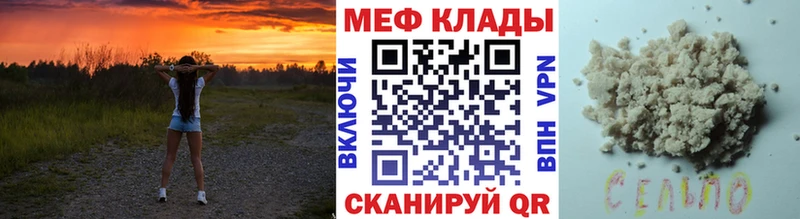 Купить  Плёс  МЕФ mephedrone 